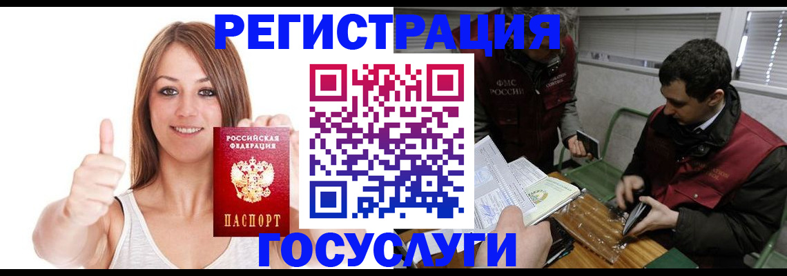 регистрация для дет. сада в Вольске