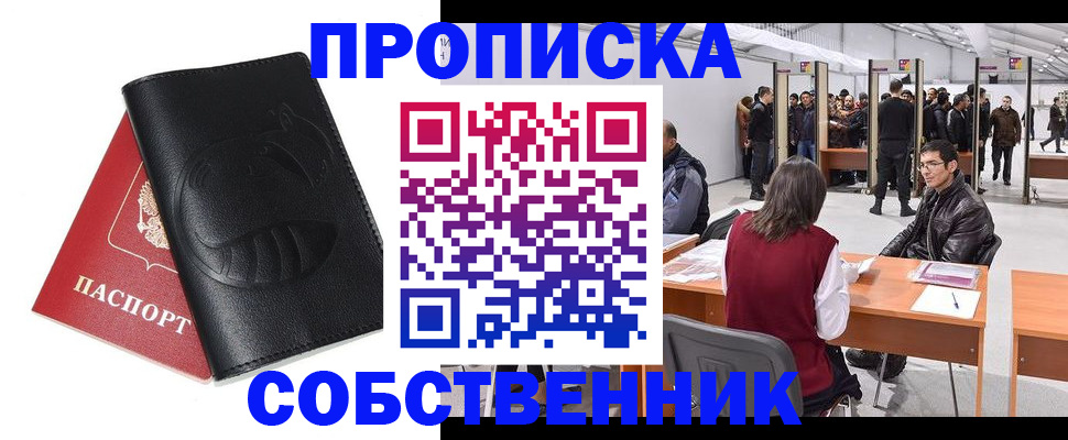прописка для военкомата в Вольске