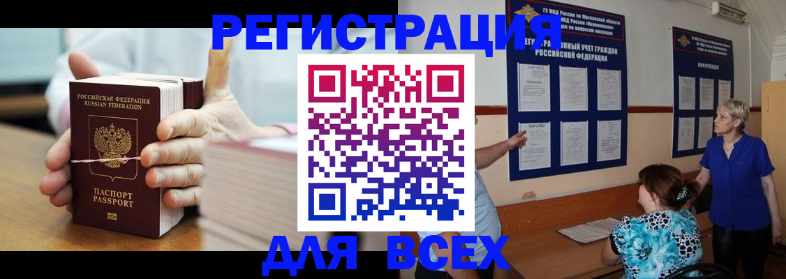 временная регистрация госуслуги в Вольске