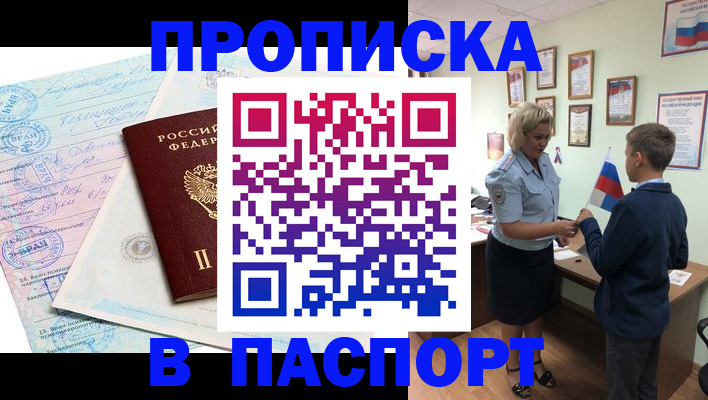 прописка поиск в Вольске
