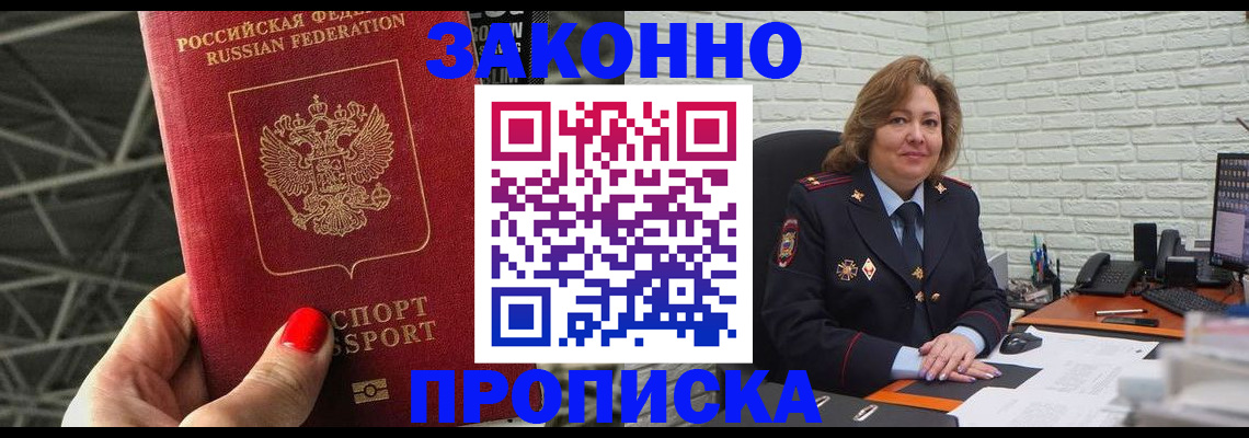 временная регистрация в Вольске