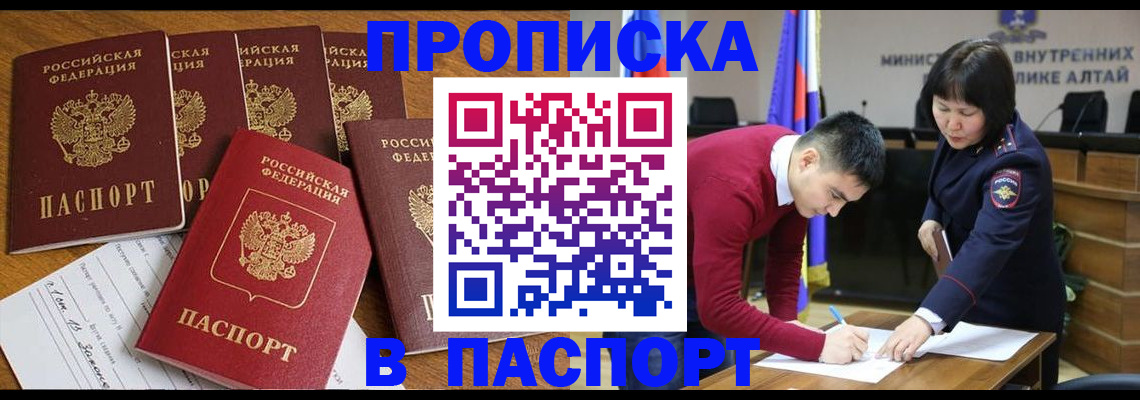 прописка иностранных граждан в Вольске