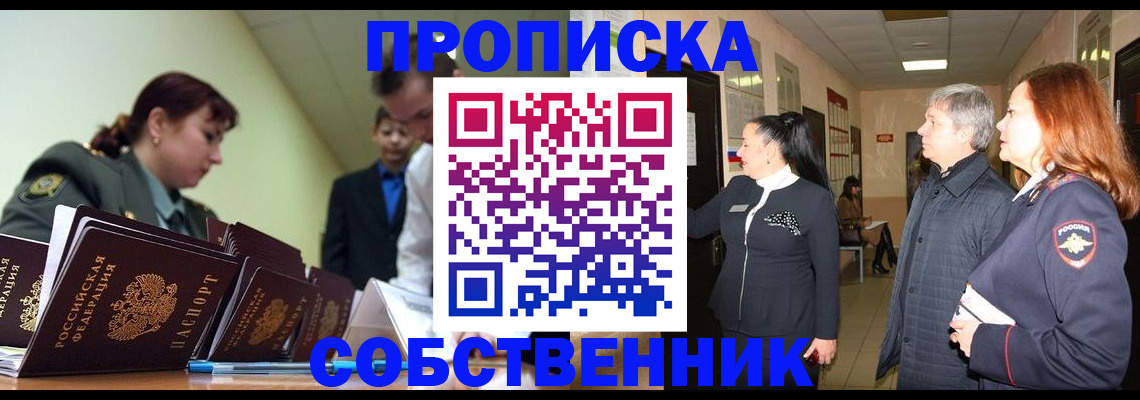 прописка иностранных граждан в Вольске